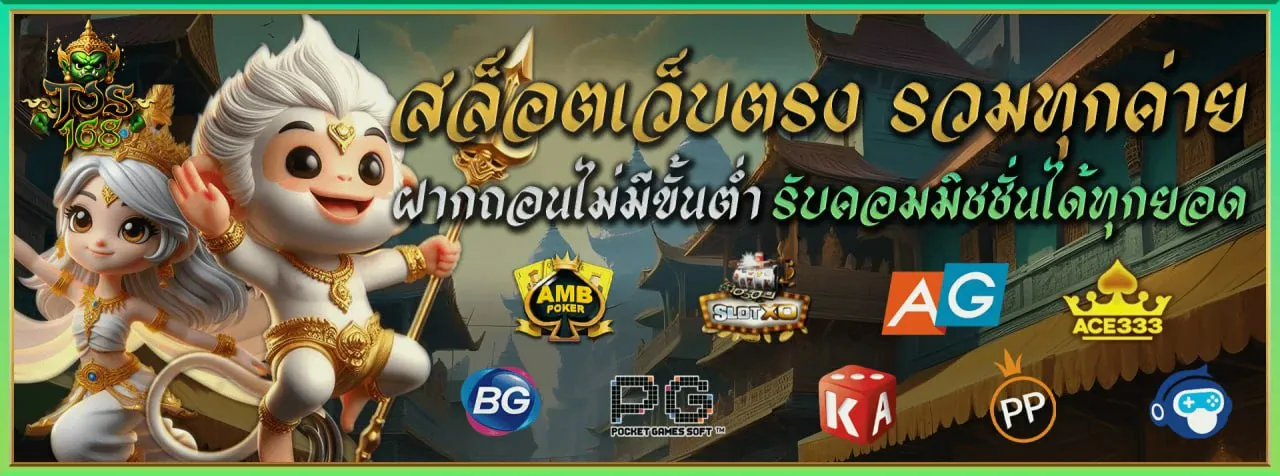 tos168 สล็อต